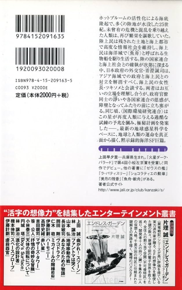SF小説　セット Amazon.co.jp: SFセレクション 全7巻 : 本
